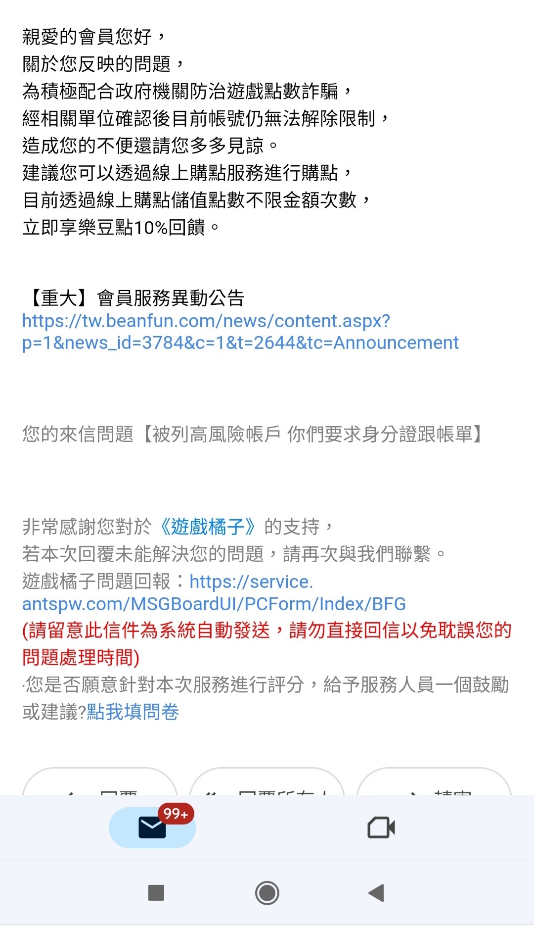 【問題】高風險帳號 進階認證 寄身分證及給手機帳單仍無法解除應對方法 新楓之谷 哈啦板 巴哈姆特