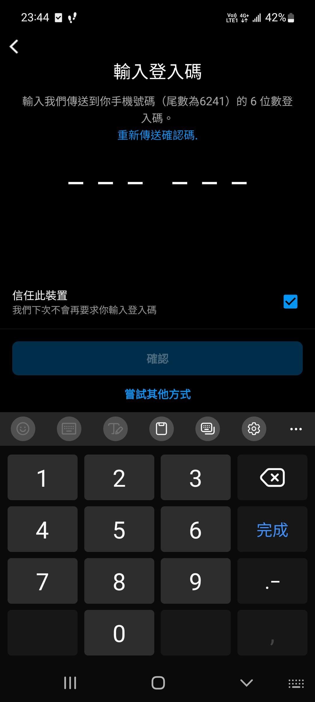 問題】IG收不到手機登入碼求解@智慧型手機哈啦板- 巴哈姆特