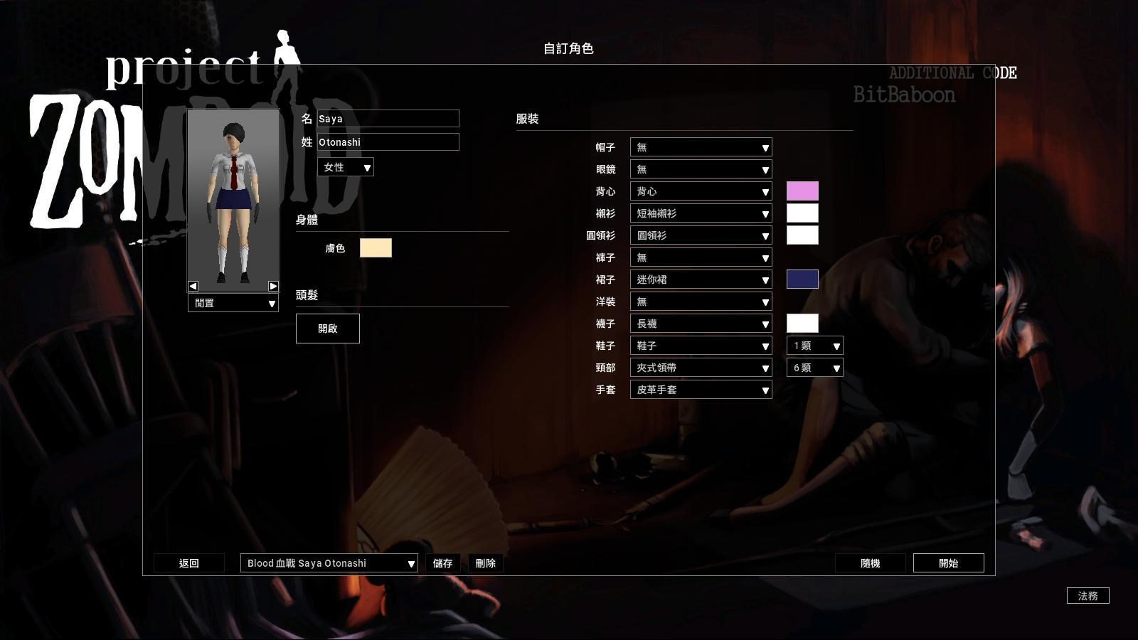 RE:【問題】請問哪裡有關於 Project.Zomboid Map 殭屍毀滅工程 地圖的 spawnpoints.lua 設定編寫教學 ...