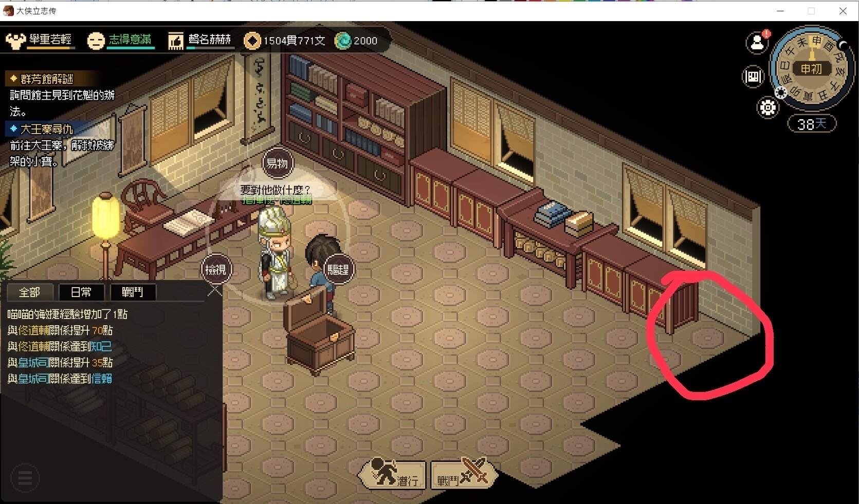 心得】4/16開化塔三層攻略@大俠立志傳哈啦板- 巴哈姆特