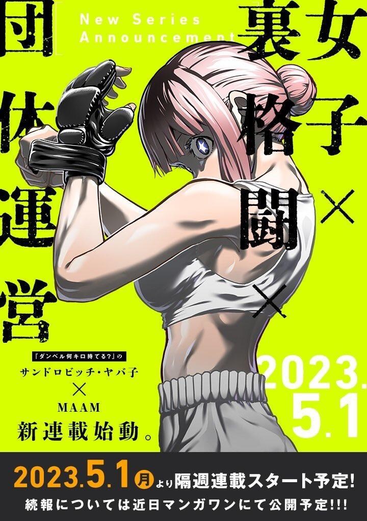 Star Strike It Rich Manga 【情報】牙霸子新作 @拳願阿修羅 哈啦板 - 巴哈姆特