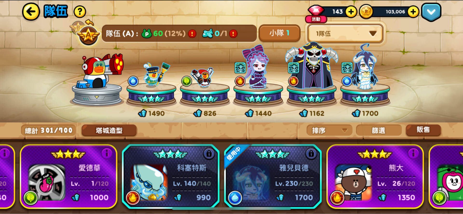【問題】退坑幾年早前看到overlord才開新帳號回鍋 @LINE Rangers 銀河特攻隊 哈啦板 - 巴哈姆特