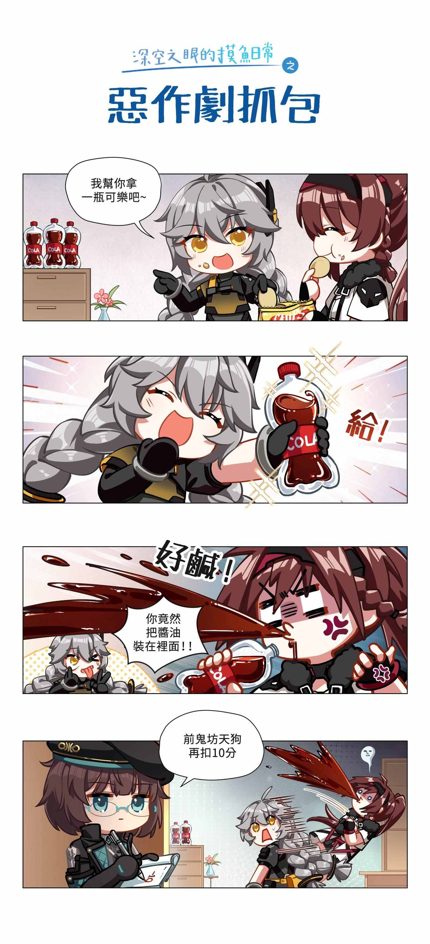 【問題】先別畫漫畫了 快公測RRR @深空之眼 哈啦板 - 巴哈姆特