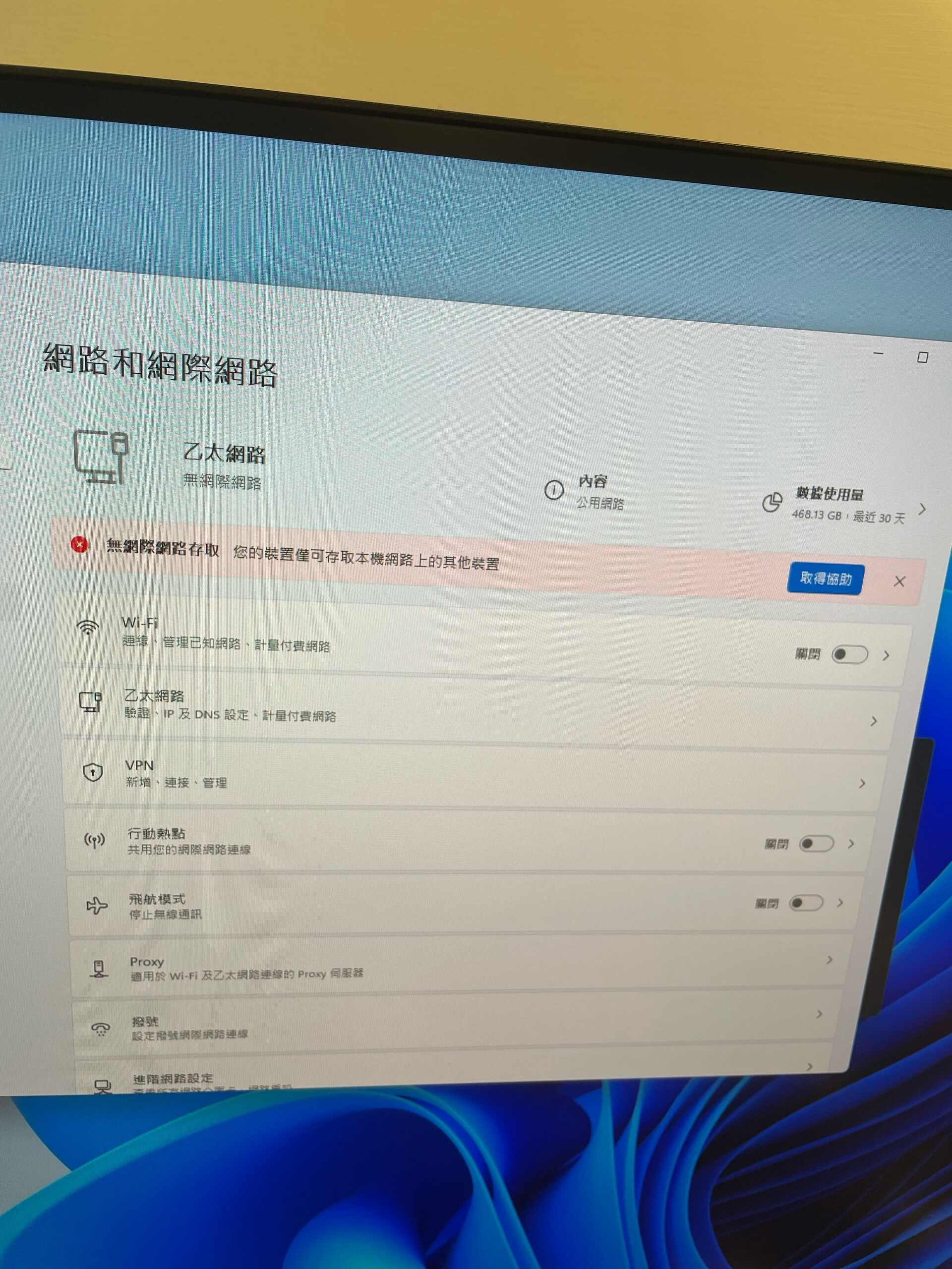 問題】中華電信數據機重置後沒網路@電腦應用綜合討論哈啦板- 巴哈姆特