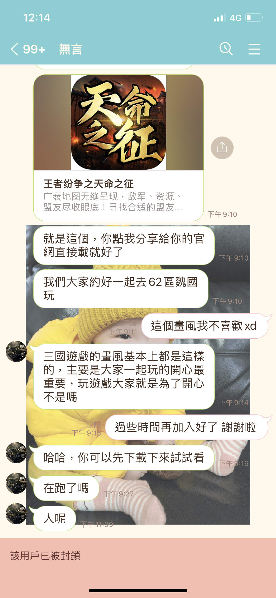 遊戲詐騙】那些私訊收購你帳號的人是詐騙嗎？你該注意那些事情？ @三國志幻想大陸哈啦板- 巴哈姆特