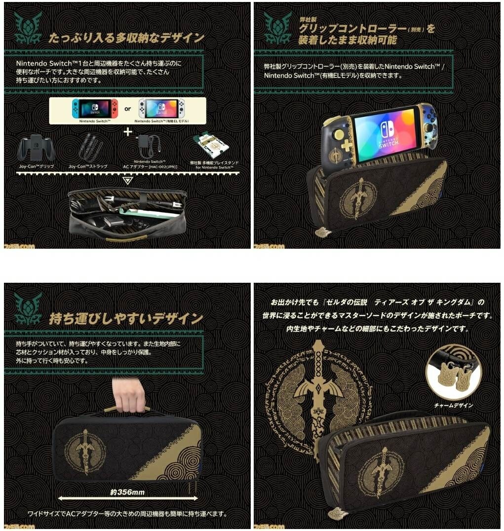 情報】HORI《薩爾達傳說：王國之淚》款式的新週邊商品，將於2023年7月