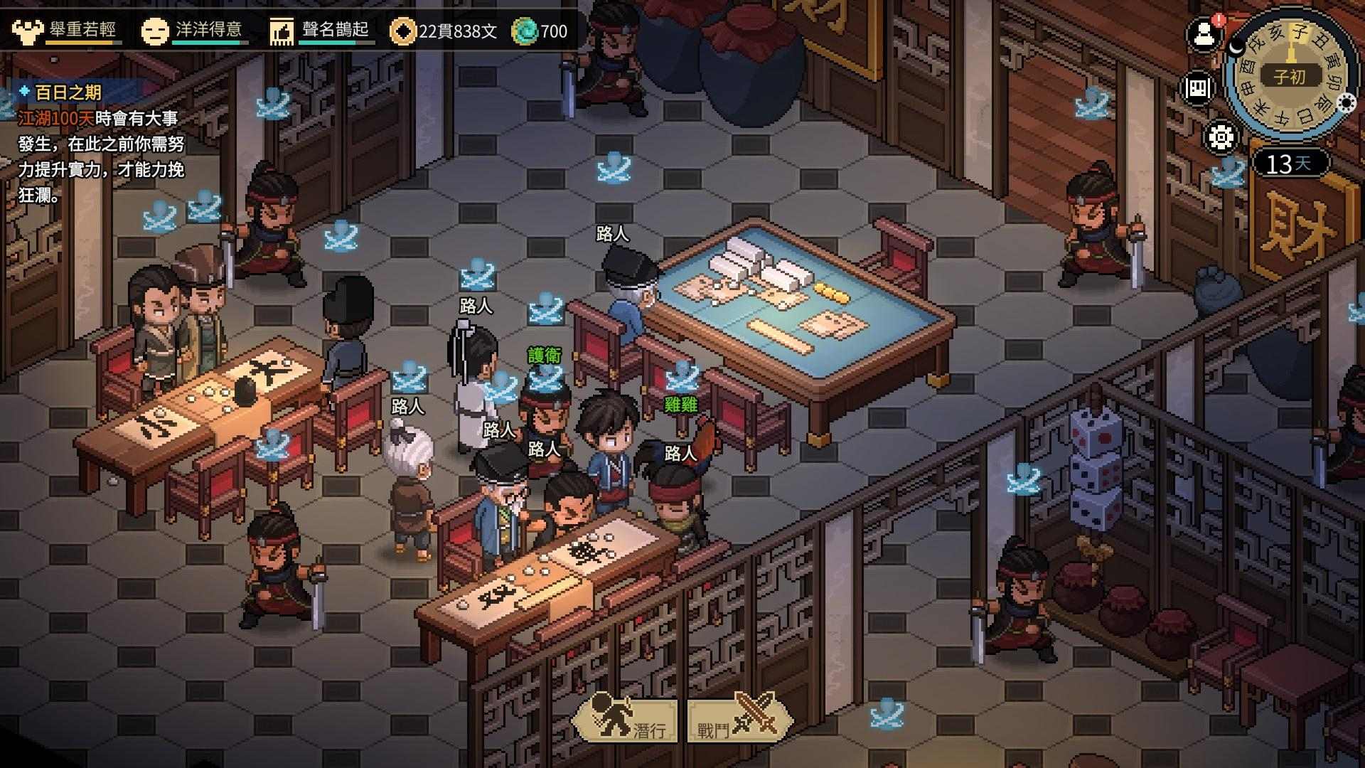 問題】關於點穴怎麼練更快？ @大俠立志傳哈啦板- 巴哈姆特