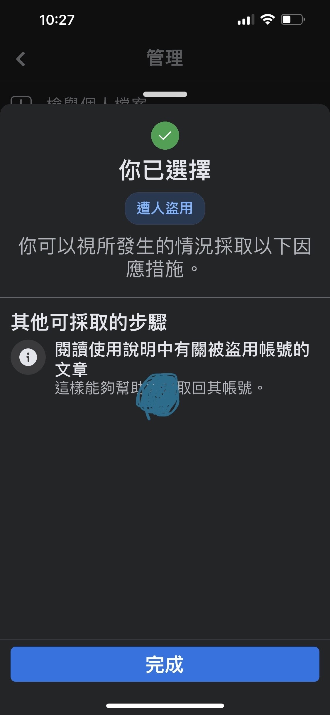 問題】fb帳號被盜要不回來@酸甜苦辣留言板哈啦板- 巴哈姆特