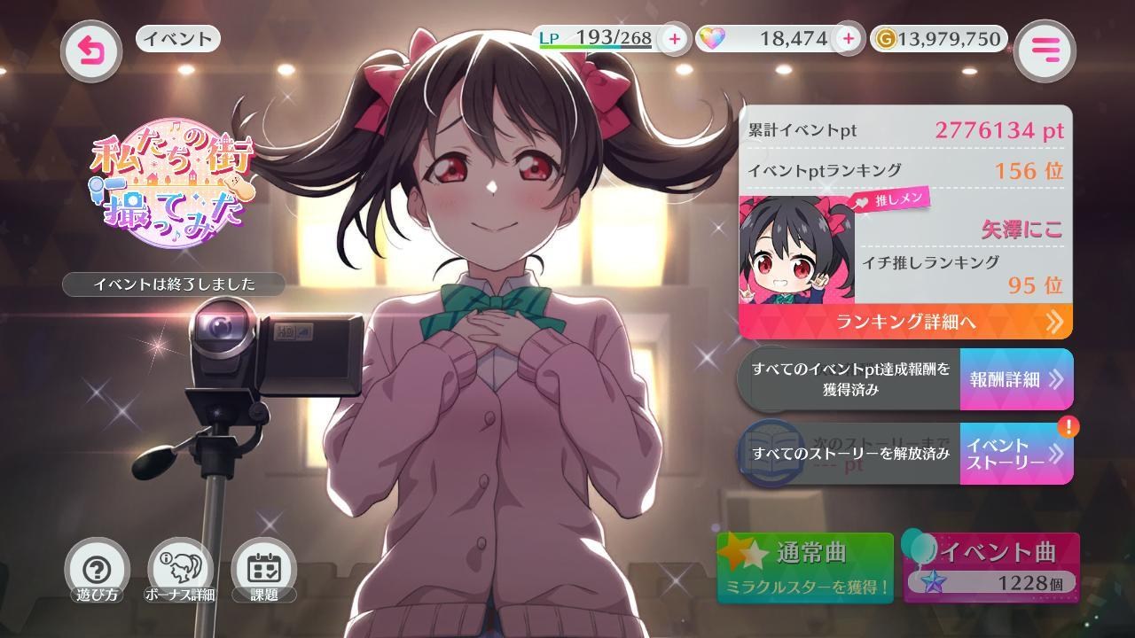 RE:【情報】SIF2 第2回 (2023/04/30~2023/05/10) 各推活動結果公布 @LoveLive! 學園偶像祭 2 ...