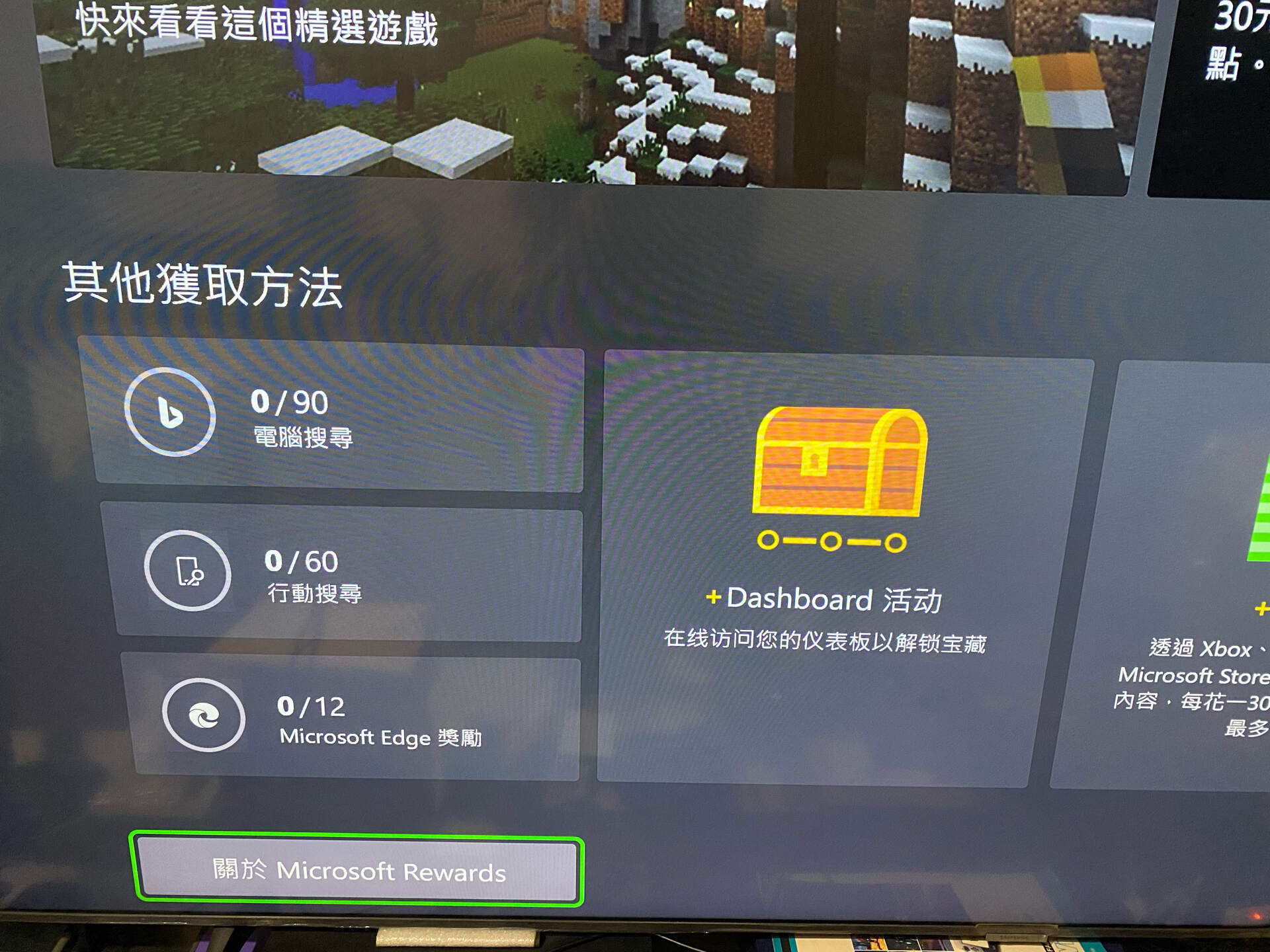 【心得】這個月，中風的Rewards 500點數解法 @Xbox / Xbox Series X 哈啦板 - 巴哈姆特