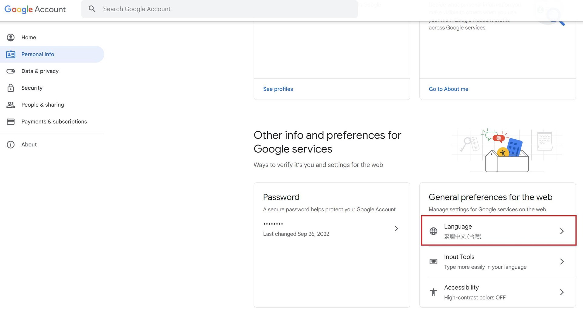 問題】Google帳戶變英文版@電腦應用綜合討論哈啦板- 巴哈姆特
