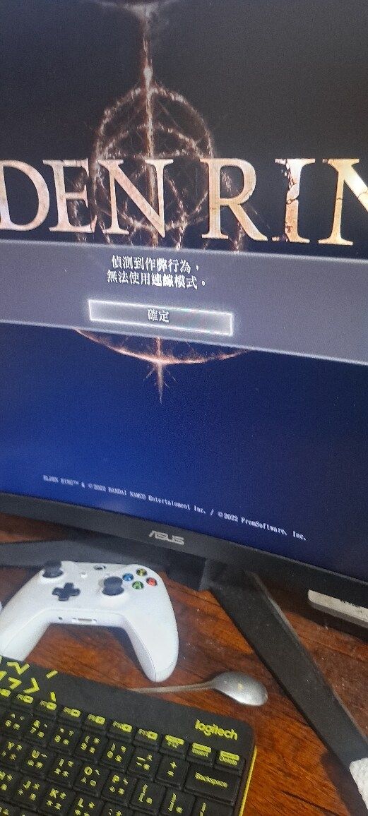 【問題】偵測到作弊行為怎麼辦 @艾爾登法環（Elden Ring） 哈啦板 - 巴哈姆特
