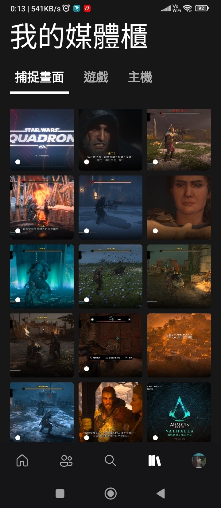 Xbox Series S入手二十三個月進度...^^~ - alex51的創作 - 巴哈姆特