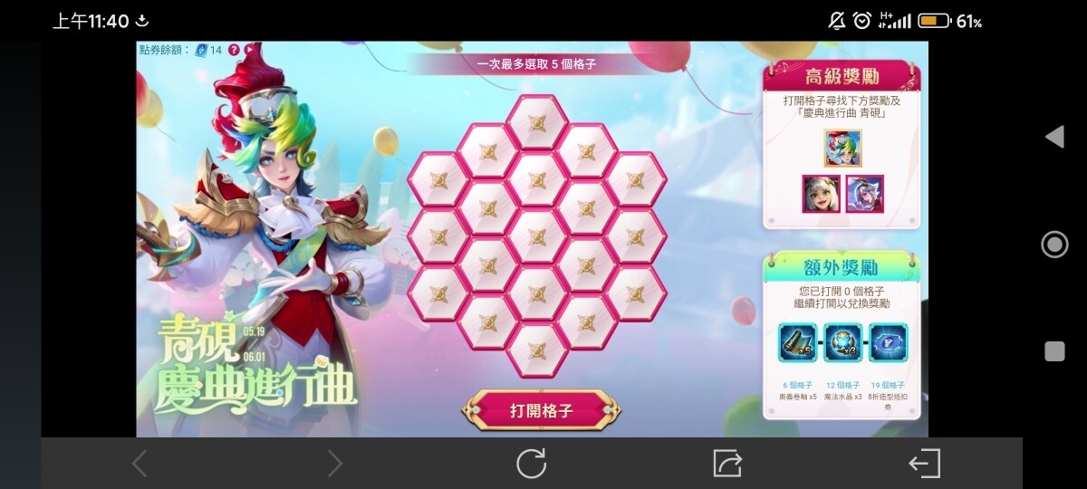 情報】天才音樂家青硯│慶典進行曲隆重登場！ @傳說對決Arena of Valor