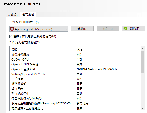 問題】我能用什麼方法讓APEX跑到FPS240 @APEX 英雄哈啦板- 巴哈姆特 問題】我能用什麼方法讓APEX跑到FPS240 @APEX 英雄哈啦板- 巴哈姆特