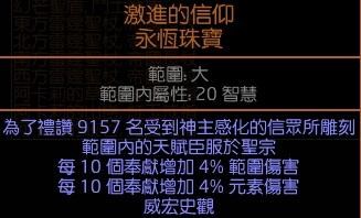 RE:【情報】終極BOSS前7位首殺玩家，將成為終極BOSS掉落傳奇設計者!! POE的高手局@流亡黯道Path of Exile 哈啦板- 巴哈姆特