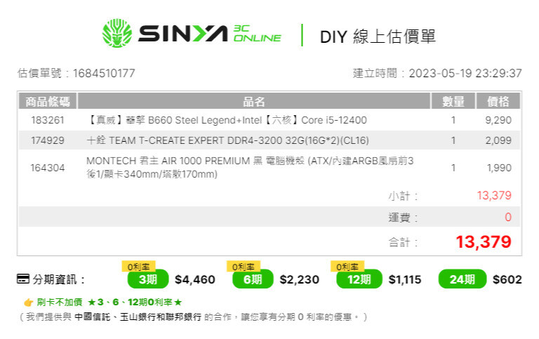 B2 (5-7Sep $698, 之後批發價$748） main image 1