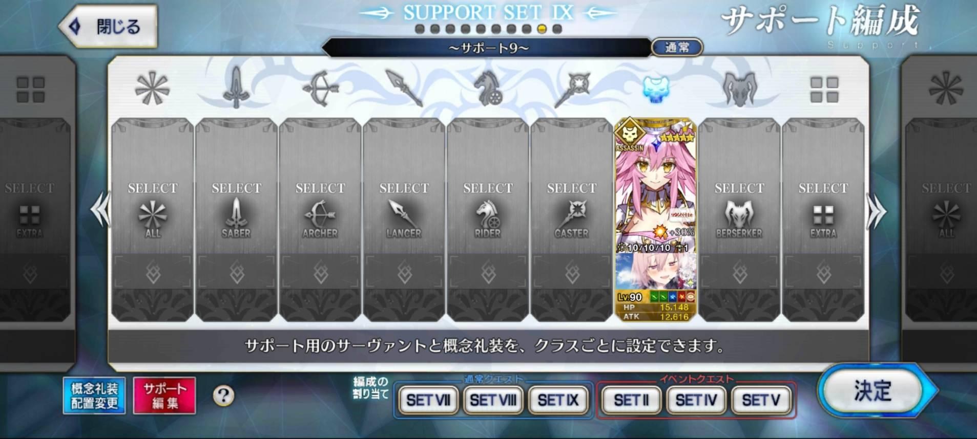 【閒聊】繁中版FGO 6周年更新後助戰系統簡介 @Fate/Grand Order 哈啦板 - 巴哈姆特