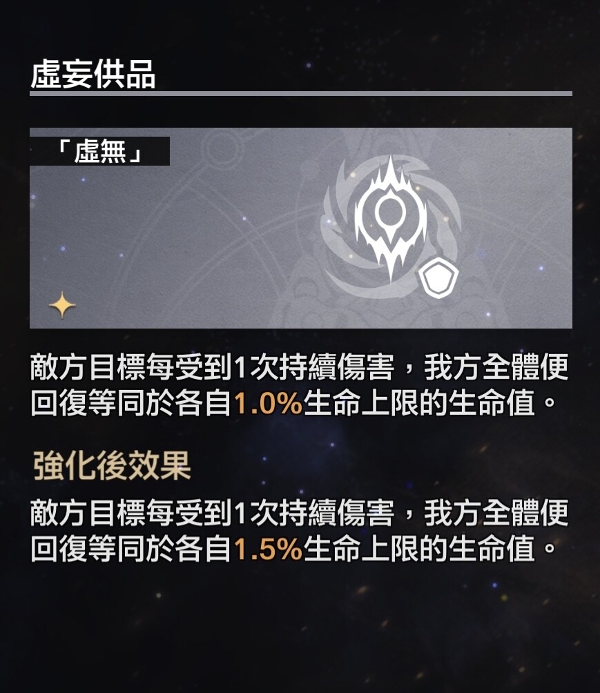 攻略】模擬宇宙—虛無流全自動通關—詳解@崩壞：星穹鐵道哈啦板- 巴哈姆特