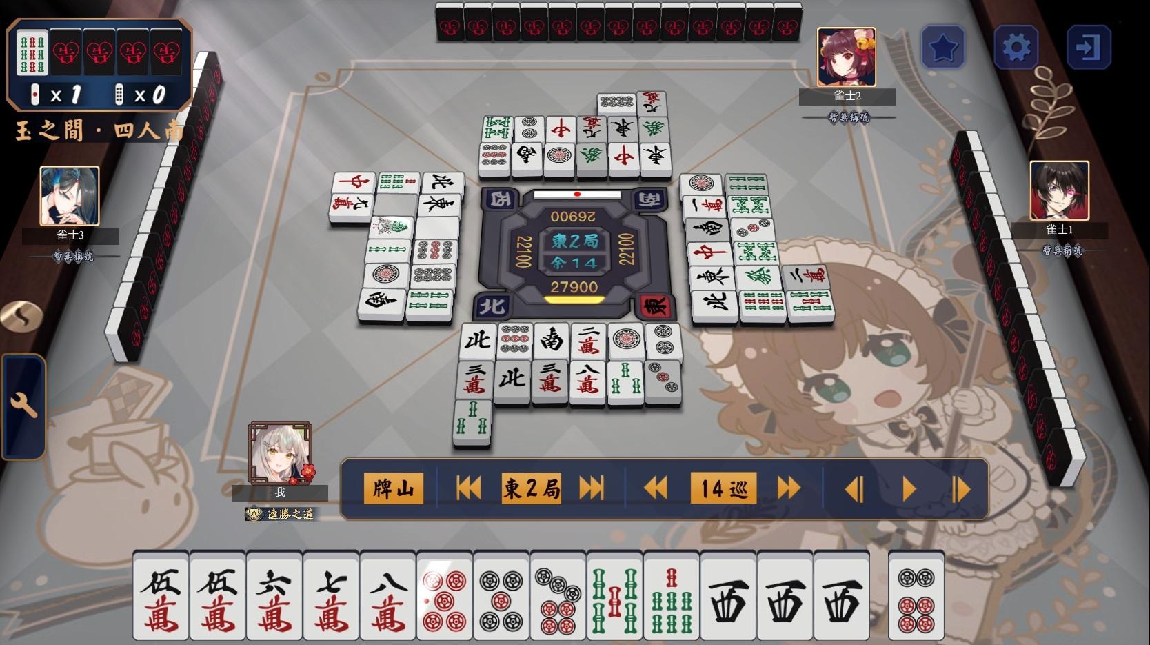【心得】立直和聽牌的選擇分享 @雀魂麻將majsoul 哈啦板 - 巴哈姆特