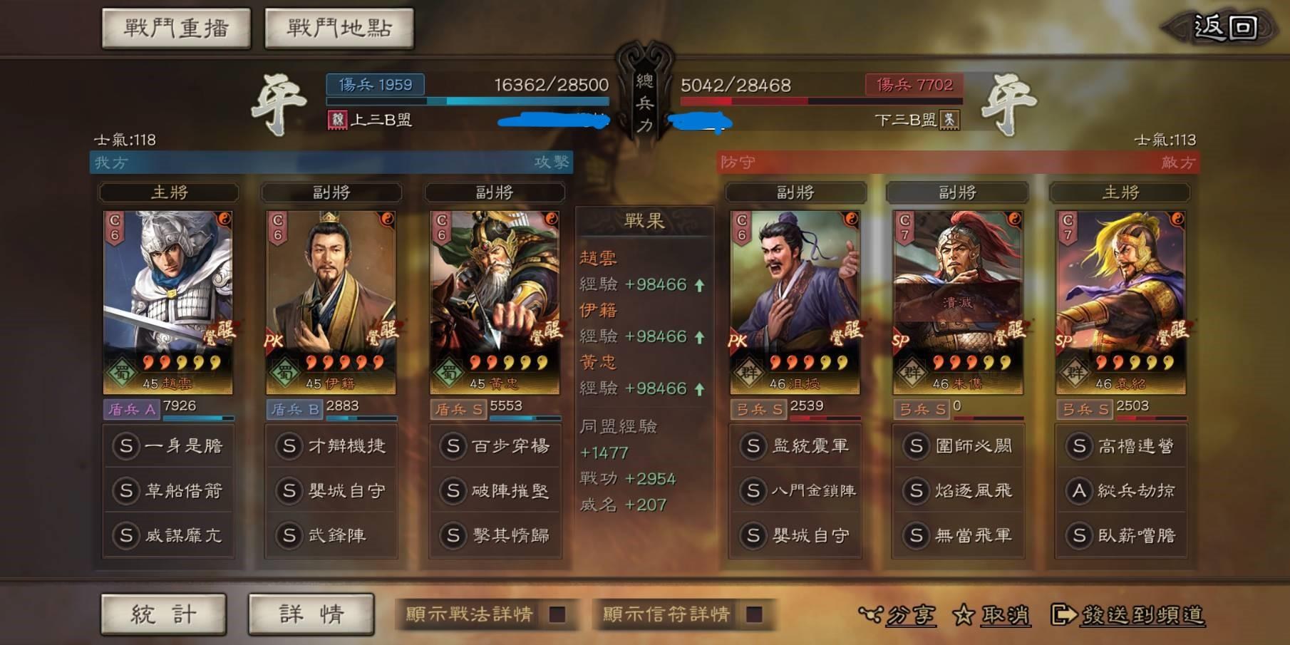 心得】蜀國之新武將- 伊籍- 另類配將心得@三國志•戰略版哈啦板- 巴哈姆特