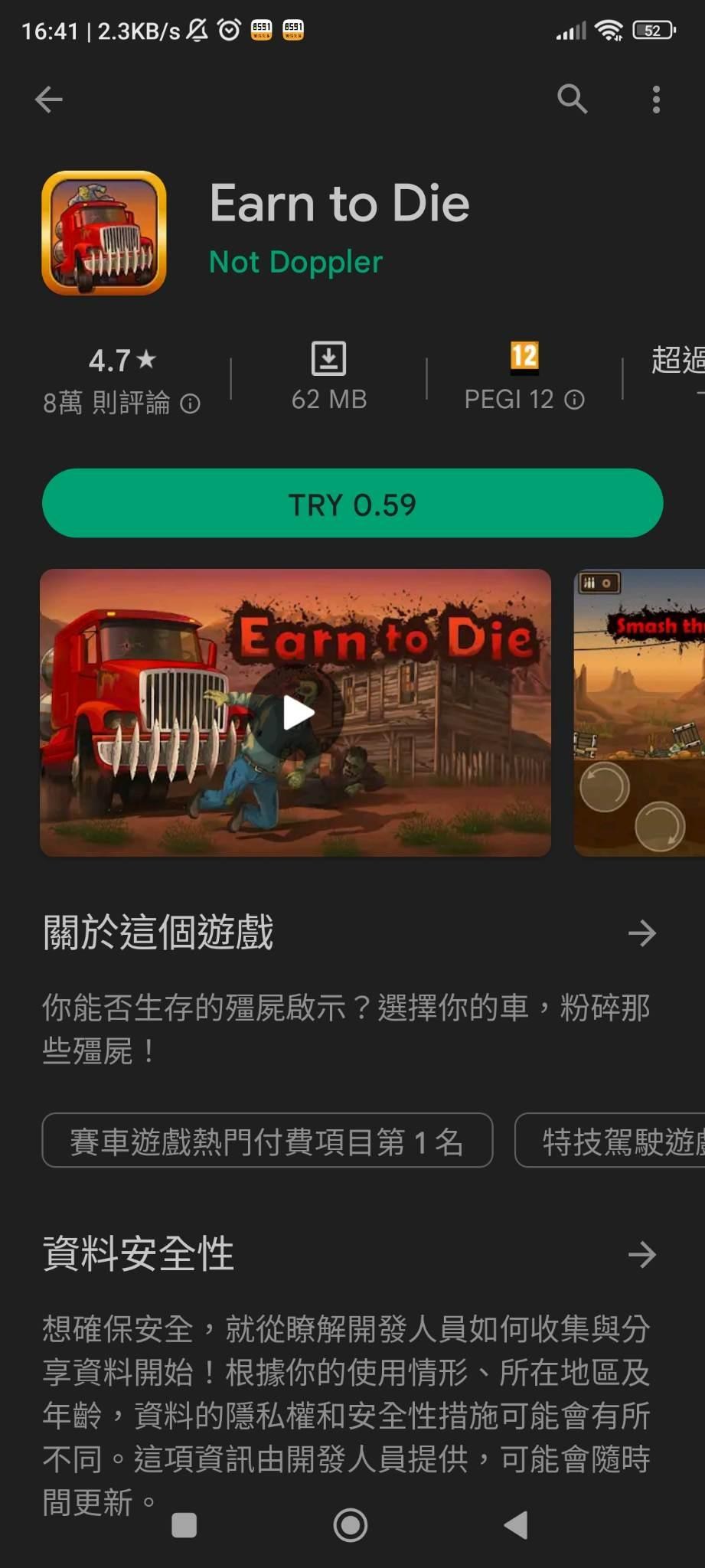 問題】google play 地區自台灣顯示幣值卻是土耳其@Google Android 綜合討論區哈啦板- 巴哈姆特