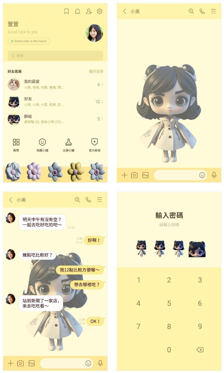 自製LINE主題] 公主妮娜- fixitfelixjr的創作- 巴哈姆特