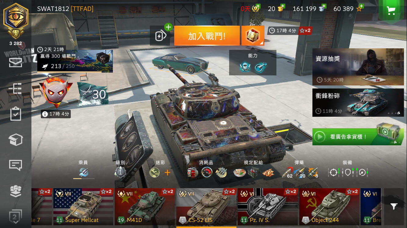 【問題】CS-52 LIS 的實用度如何？ @戰車世界：閃擊戰 哈啦板 - 巴哈姆特