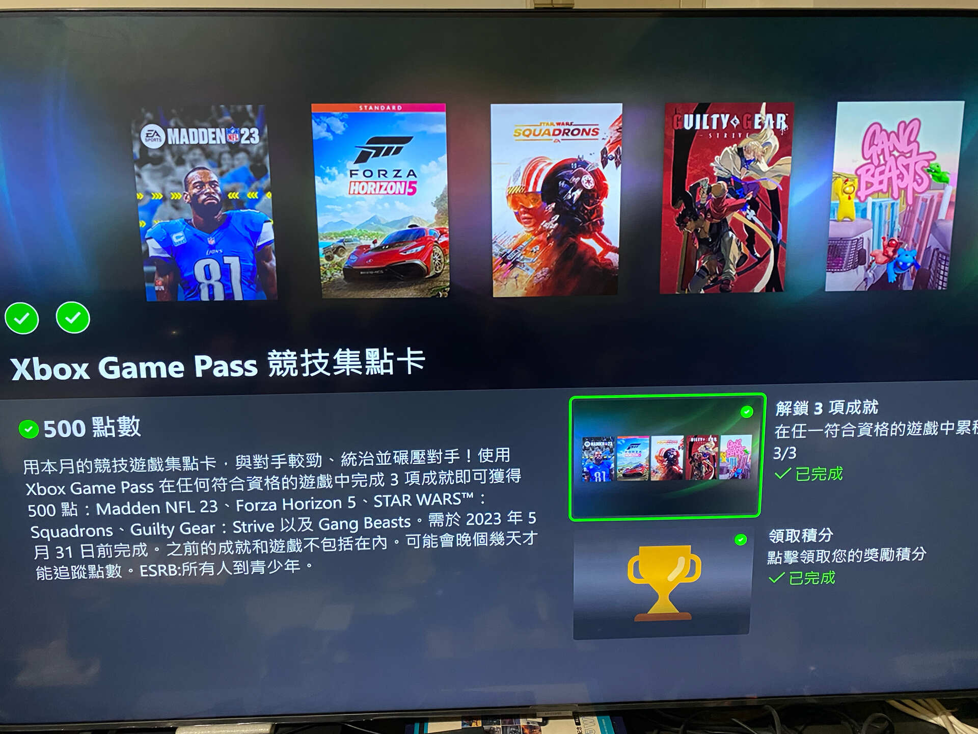 【心得】這個月，中風的Rewards 500點數解法 @Xbox / Xbox Series X 哈啦板 - 巴哈姆特