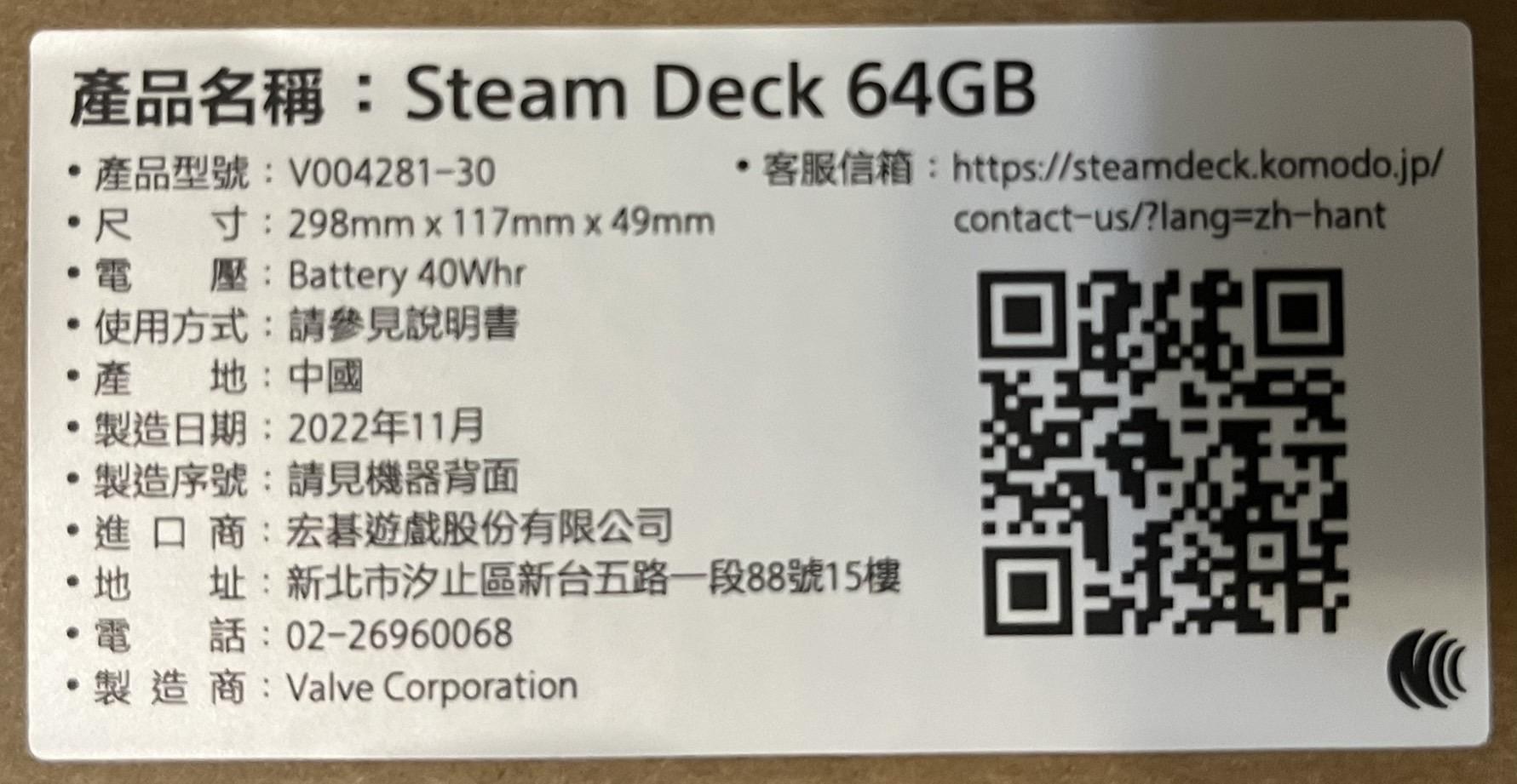 出售】Steam Deck 64GB*2(台灣公司貨全新未拆可幫改機)+WD SN740 2TB 