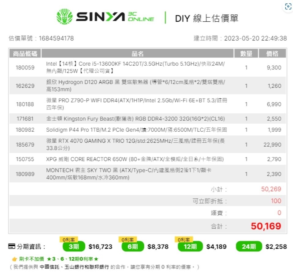 E4  (23-25Sep $398, 之後批發價$428） main image 1