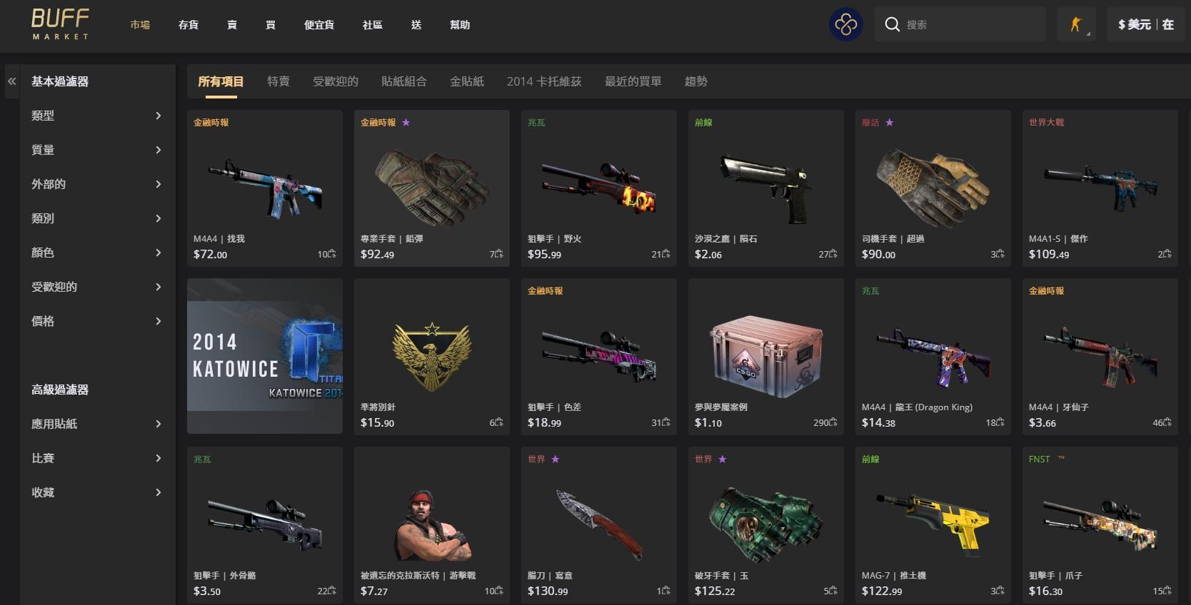 【問題】請問有人用過這個BUFF買過東西嗎? 有附圖 @戰慄時空之絕對武力( CS ) 哈啦板 - 巴哈姆特
