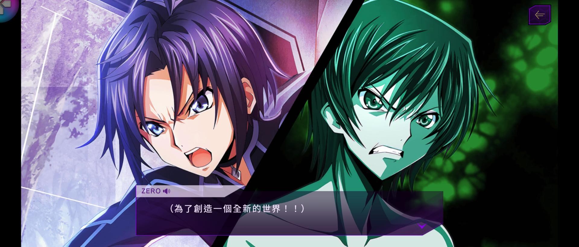 心得】夢回童年，魯路修回來了❗劇情＆原創角色體驗@Code Geass 反叛的魯路修Lost Stories 哈啦板- 巴哈姆特