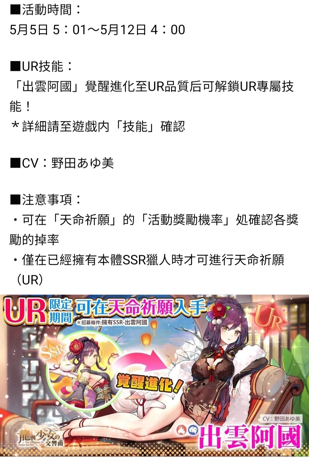 RE:【情報】台版限定角UP池順序，最新5/3 UR羅賓復刻，5/5 UR阿國復刻