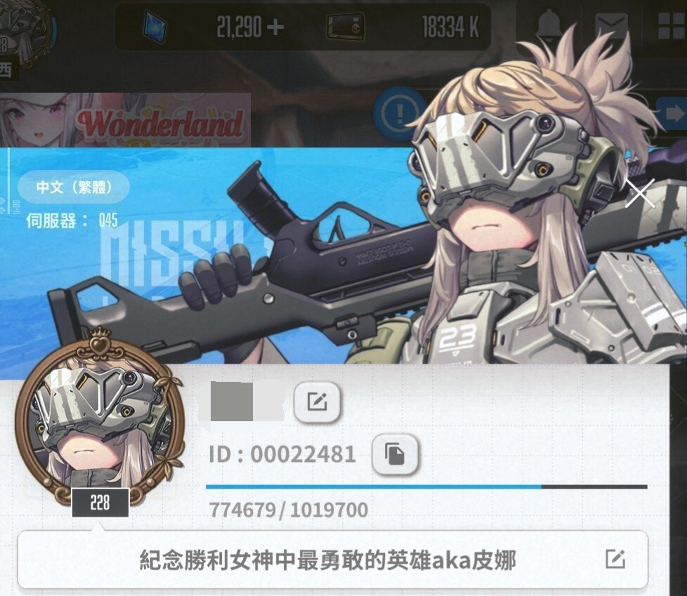 【閒聊】皮娜…妳絕對值得我這樣做… @勝利女神：妮姬 哈啦板 - 巴哈姆特