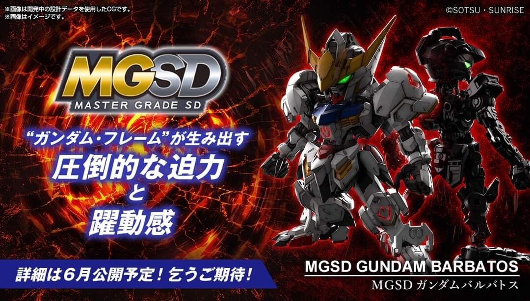 【情報】MGSD 第二彈 獵魔鋼彈 情報分享（6月20更新） @鋼彈 哈啦板 - 巴哈姆特