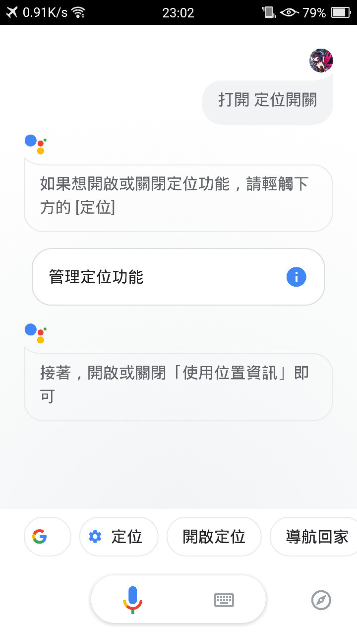 問題】關於ok google @智慧型手機哈啦板- 巴哈姆特