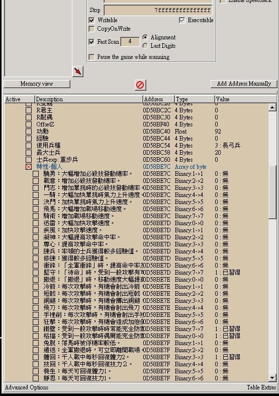 【密技】七代修改(Steam正版1.2.2.0)，CheatEngine，自製CT表單，瞬移、特性、技能、武將、道具修改 @三國群英傳 單機 ...