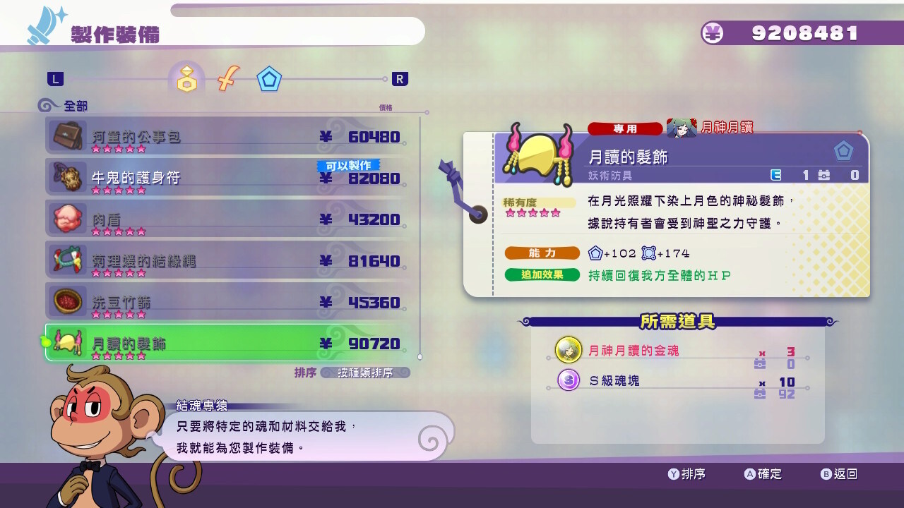 問題】不知是否還有人在玩，妖怪剋星紫魂的應用方式@妖怪手錶哈啦板- 巴哈姆特