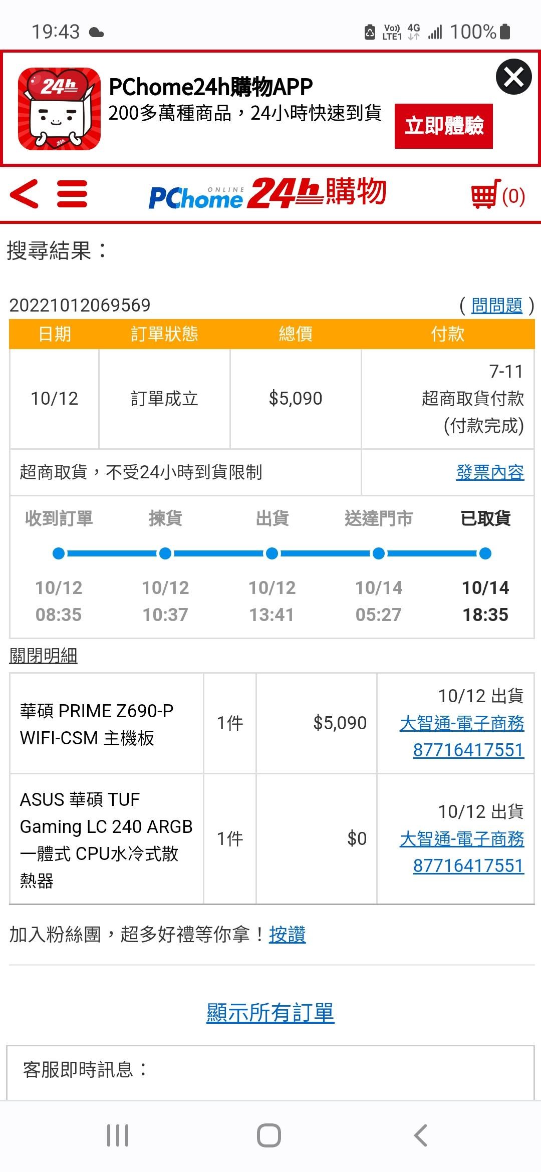 E4 (25-27Nov $468, 之後批發價$498）