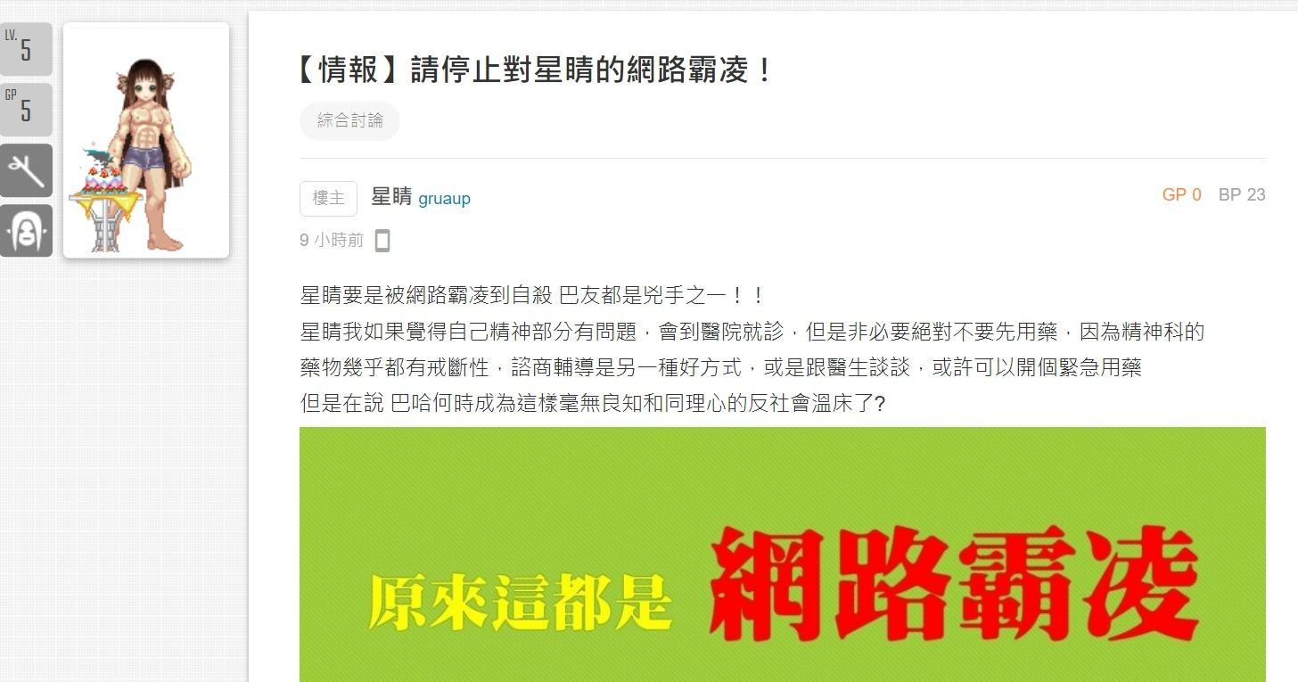 問題】酸甜版版主卸任之後，有人開分身帳號冒充網友身分。 @巴哈姆特站務中心哈啦板- 巴哈姆特