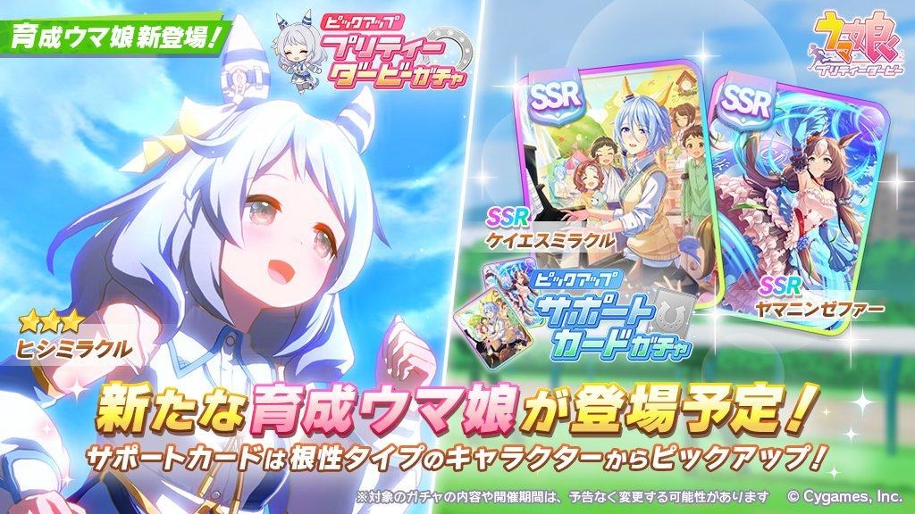 ウマ娘コラボウォッチ(ケイエスミラクル)＆QUOカード＆ブロマイド ウマ娘コラボウォッチ(ケイエスミラクル)＆QUOカード＆ブロマイド