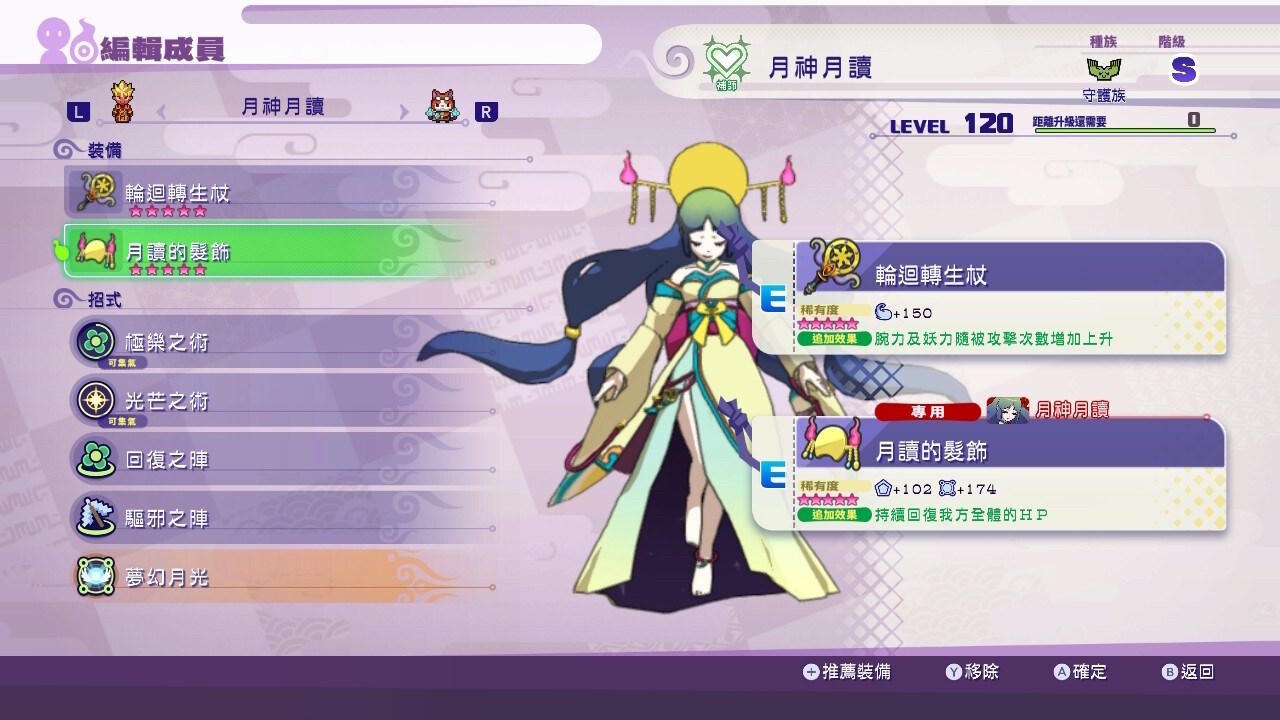 問題】不知是否還有人在玩，妖怪剋星紫魂的應用方式@妖怪手錶哈啦板- 巴哈姆特