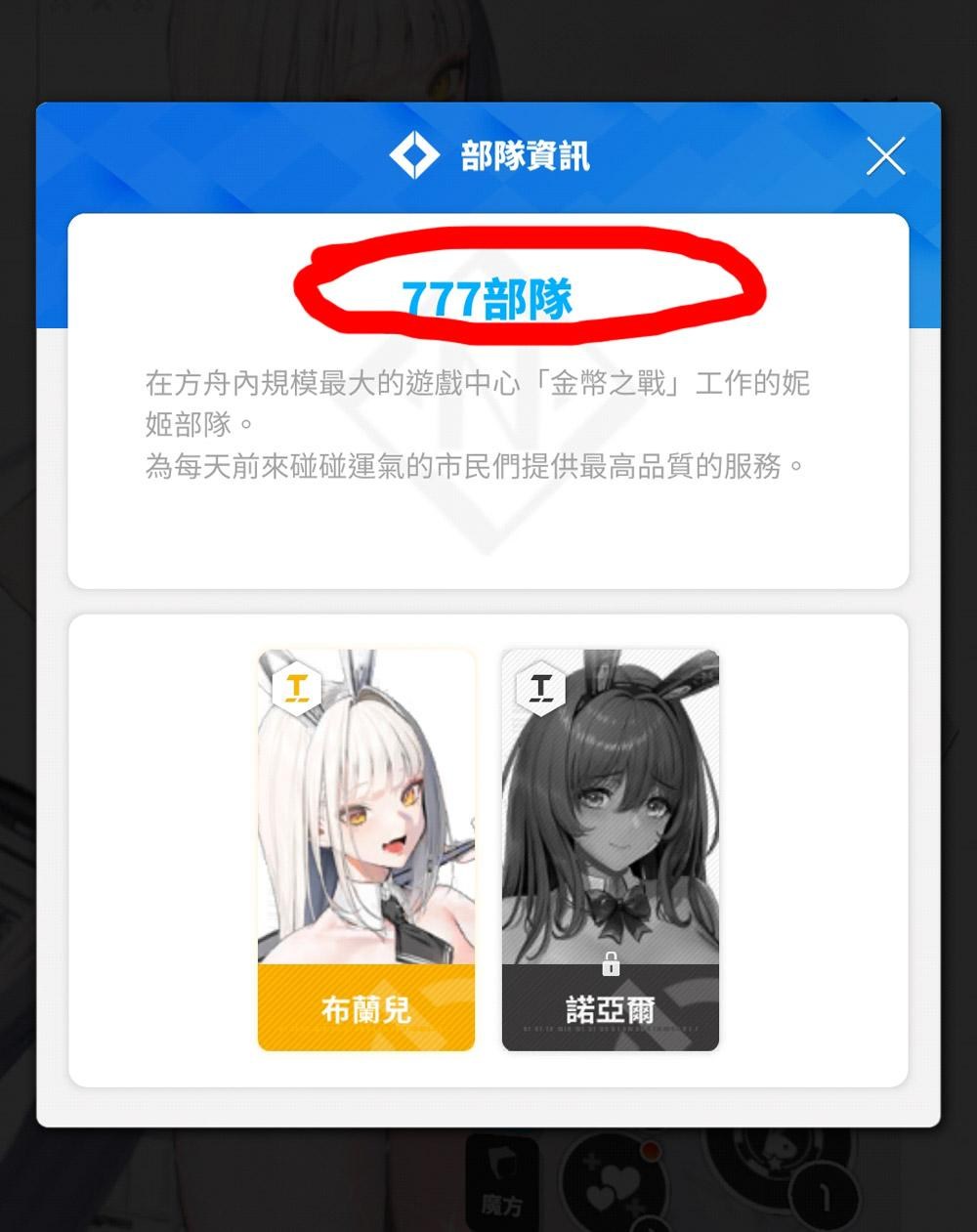 【情報】白兔艾蘭兒技能需配黑兔諾亞爾 營運真是懂賺錢 @勝利女神：妮姬 哈啦板 - 巴哈姆特