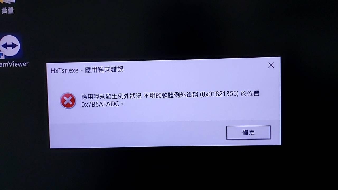 【問題】請問有人遇到過這個系統錯誤嗎? @電腦應用綜合討論 哈啦板 - 巴哈姆特