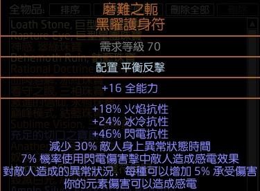 RE:【情報】終極BOSS前7位首殺玩家，將成為終極BOSS掉落傳奇設計者!! POE的高手局@流亡黯道Path of Exile 哈啦板- 巴哈姆特