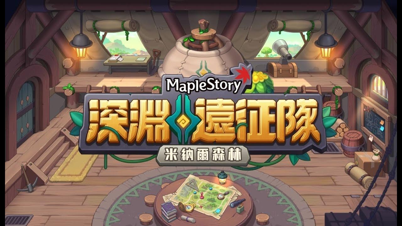 【圖鑑】《新楓之谷》特殊貨(硬)幣兌換大全：總集篇（20230608更新） - Vion2291514的創作- 巴哈姆特