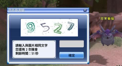 【閒聊】古早味之9527認證碼 @聖境傳說 Online 哈啦板 - 巴哈姆特