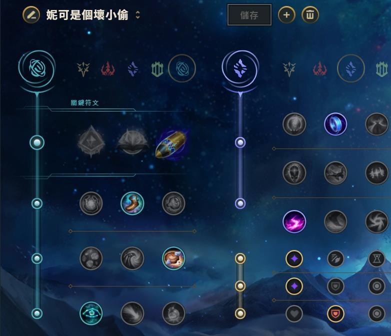 【心得】好奇變色龍妮可 華麗登場!! @英雄聯盟 League of Legends 哈啦板 - 巴哈姆特