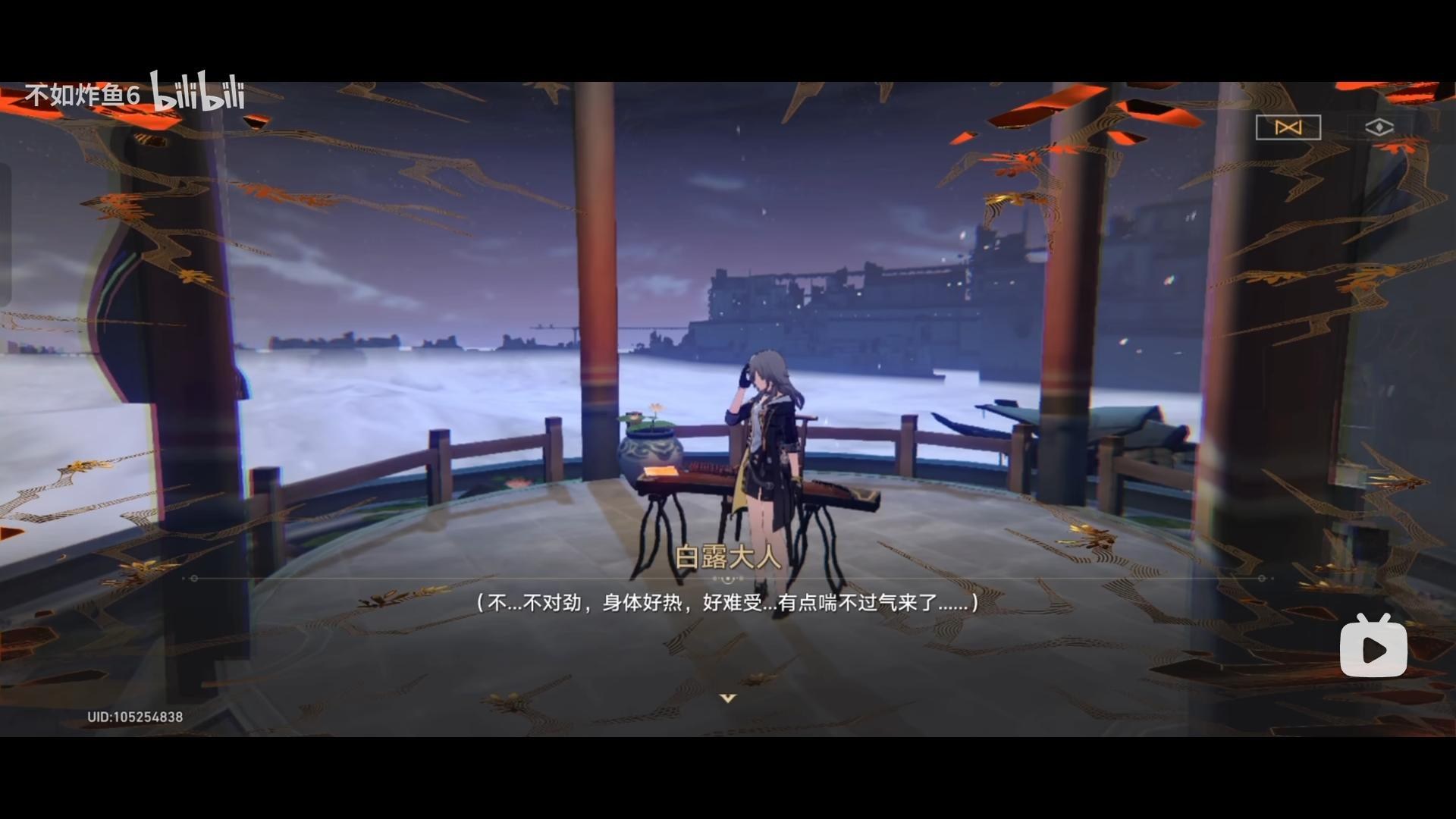 【劇透】有關鏡流的一些猜測 @崩壞：星穹鐵道 哈啦板 - 巴哈姆特